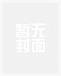 minecraft至死不渝的爱